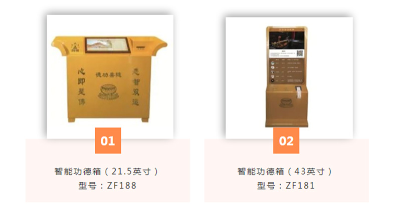 電子功德箱來(lái)了！沒(méi)現(xiàn)金也可以掃碼施功德！